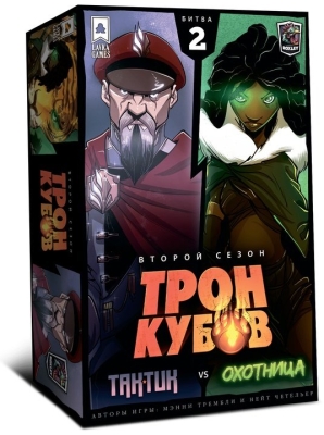 (EU) Настольная игра Lavka Games Трон Кубов. Второй Сезон. Тактик vs. Охотница