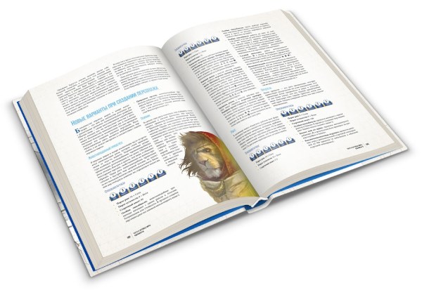 Ролевая игра Hobby World Genesys. Основная книга правил (17054)