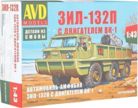 Сборная модель AVD Автомобиль-амфибия ЗИЛ-132П с двигателем ВК-1(1к43)(1359AVD)