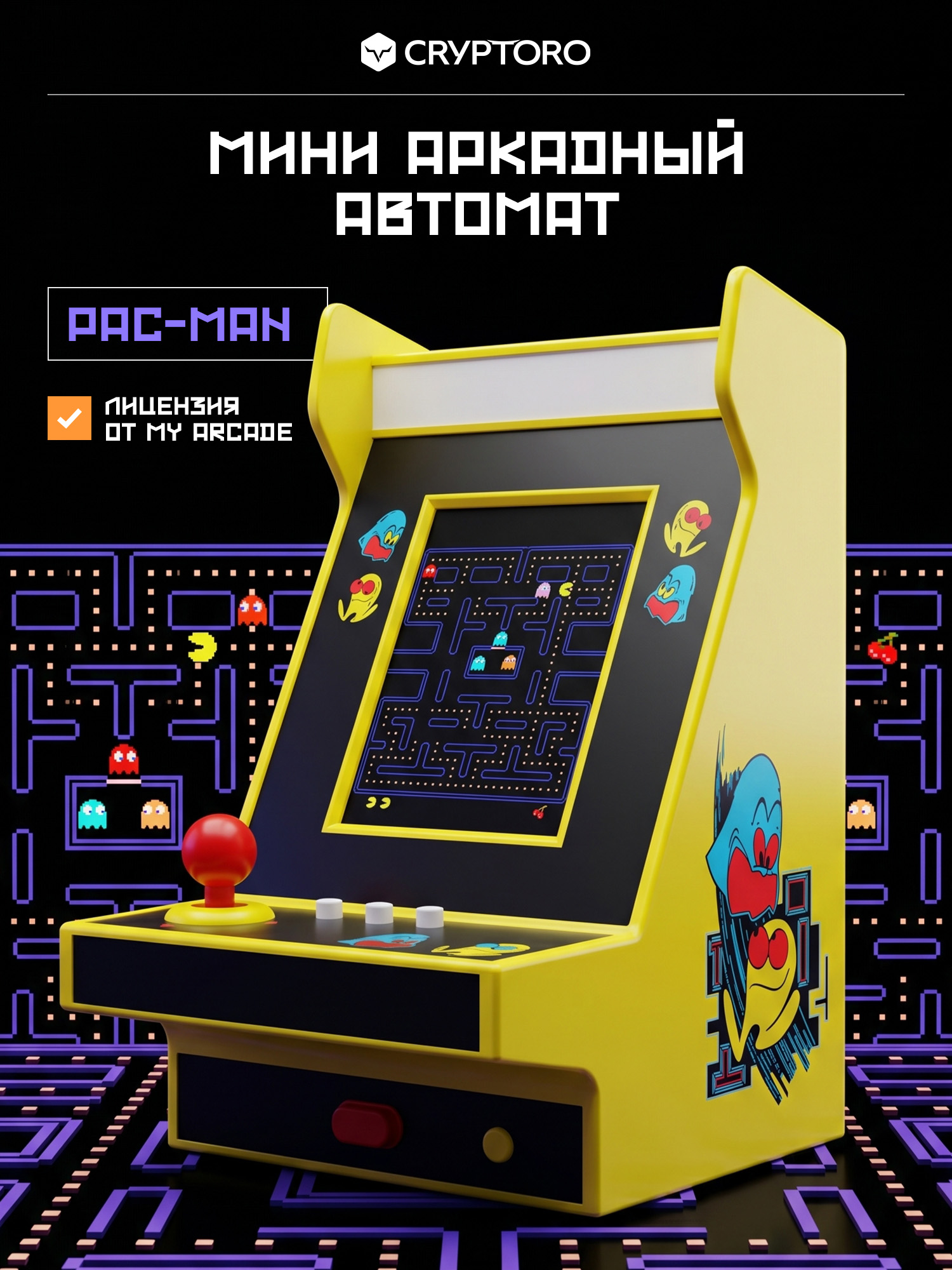 Аркадная игровая ретро приставка консоль My Arcade PAC-MAN Nano Player Pro