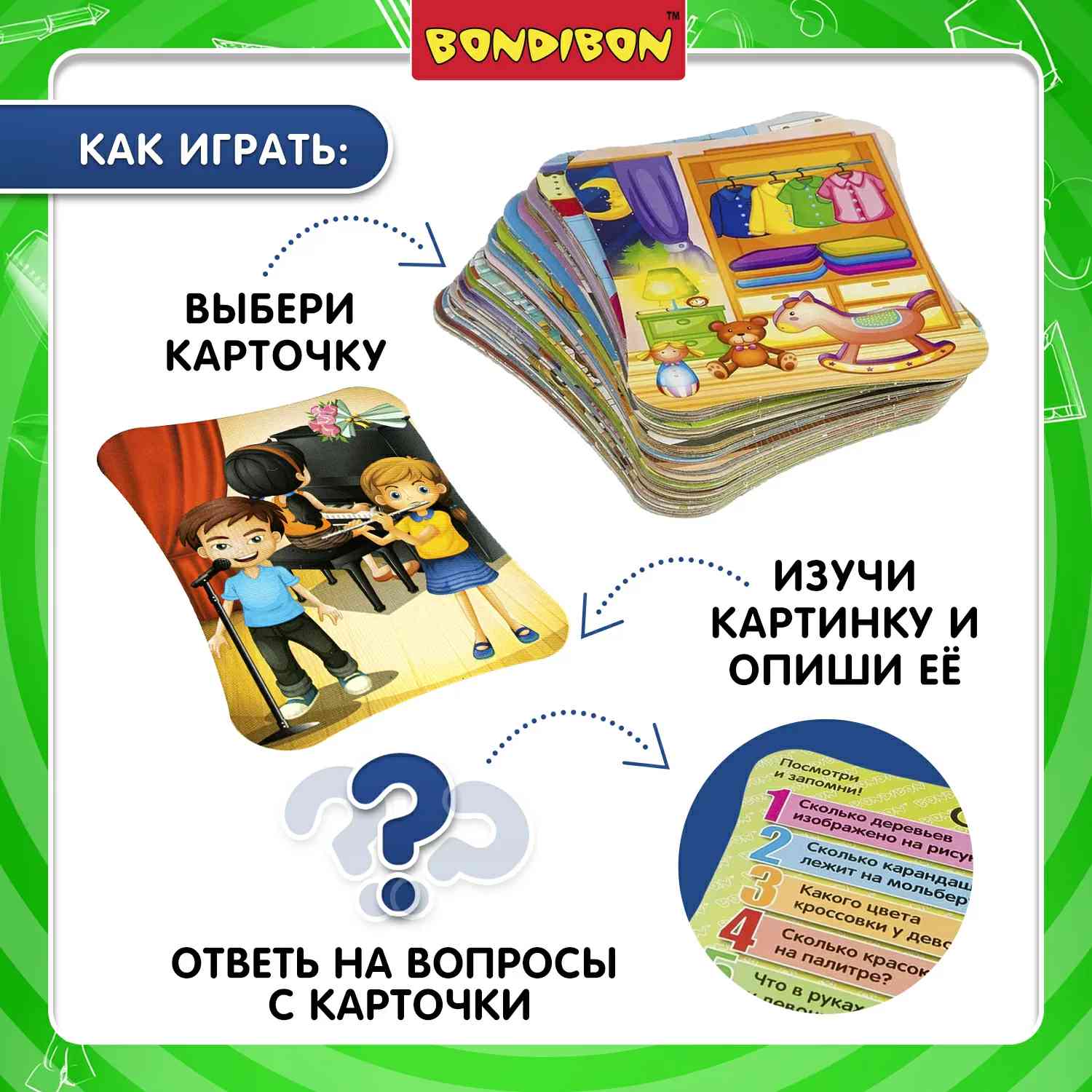 (EU) Настольная игра Bondibon Игра-викторина Умная Сова «Посмотри и запомни»