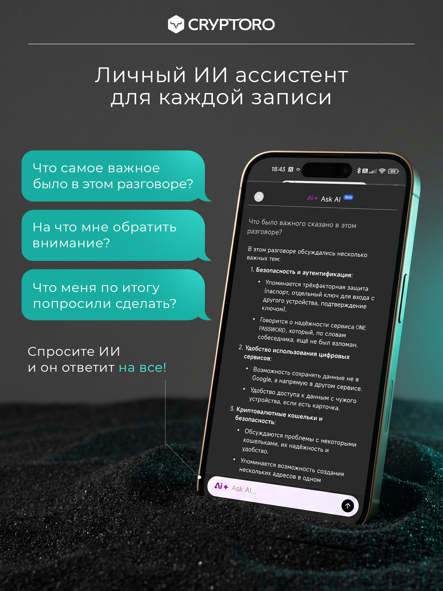 Диктофон «Лови Момент» — компактный AI-диктофон для записи разговоров