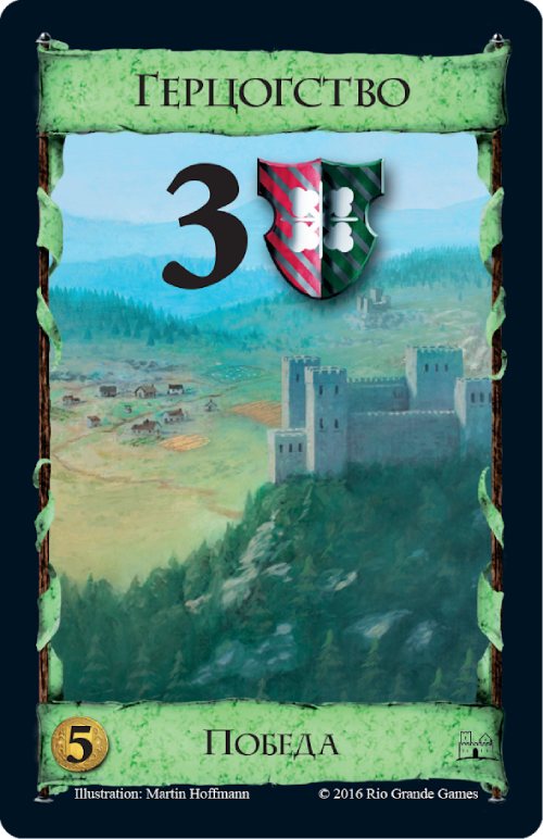 Настольная карточная игра Hobby World Доминион (Вторая редакция) (1868)