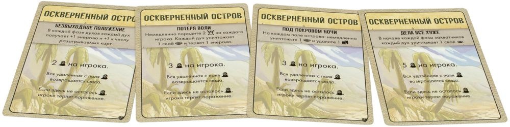 (EU) Настольная игра Hobby World Остров духов: Ветви и когти (доп)