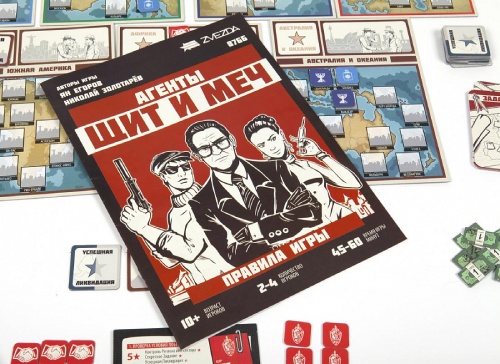 Настольная игра ZVEZDA Агенты: Щит и меч (ZV-8766)