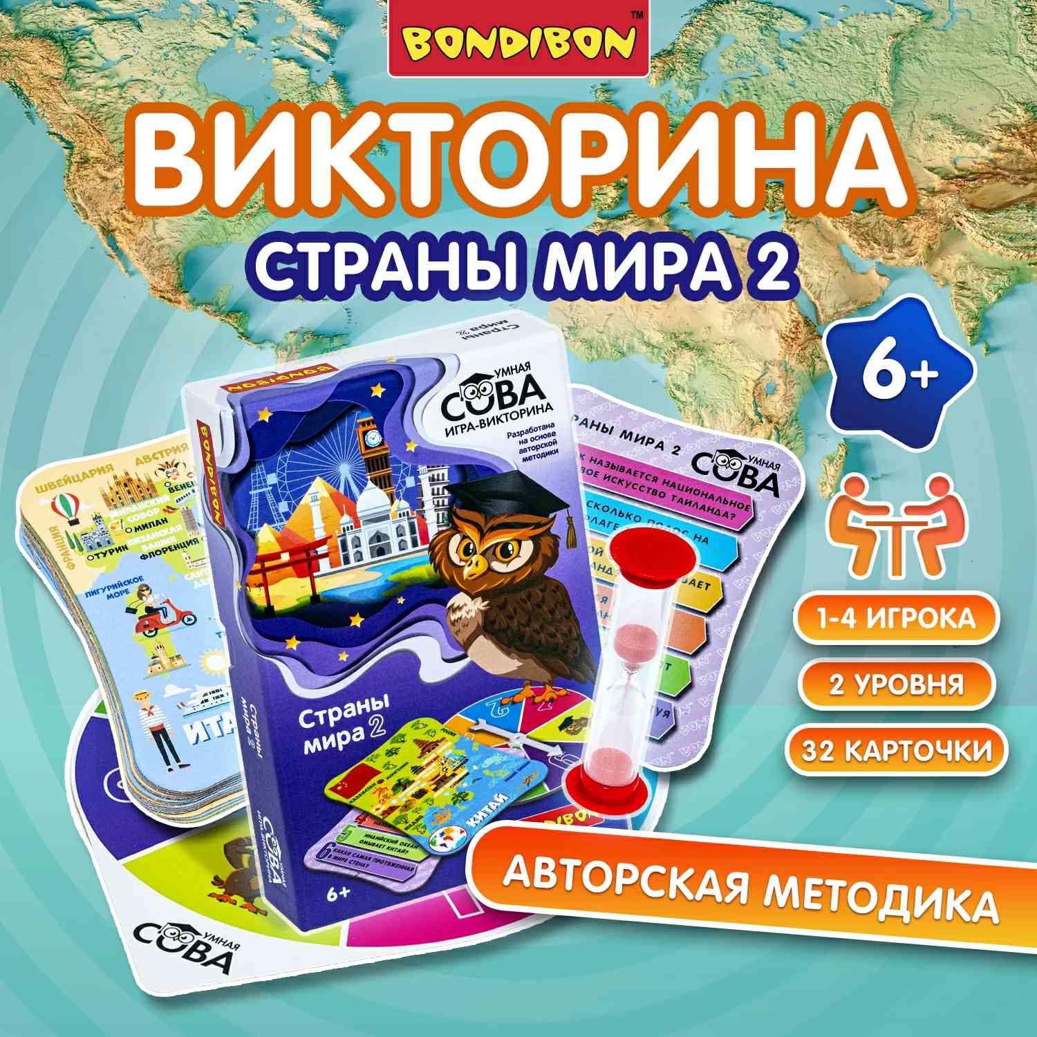 (EU) Настольная игра Bondibon Игра-викторина Умная Сова «Страны мира 2»
