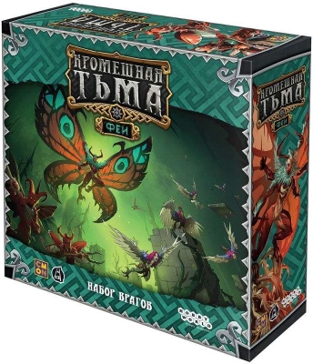 (EU) Настольная игра Hobby World Кромешная тьма: Преисподняя. Феи. Набор врагов (доп)