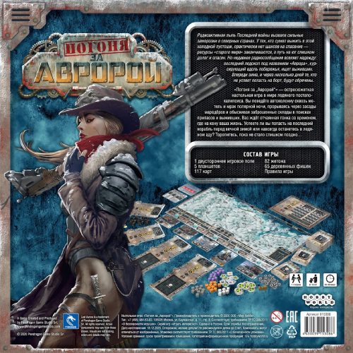 Настольная карточная игра Hobby World Погоня за "Авророй" (915308)