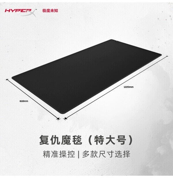 (EU) Коврик для мыши игровой HyperX Revenge 360 мм x 300 мм