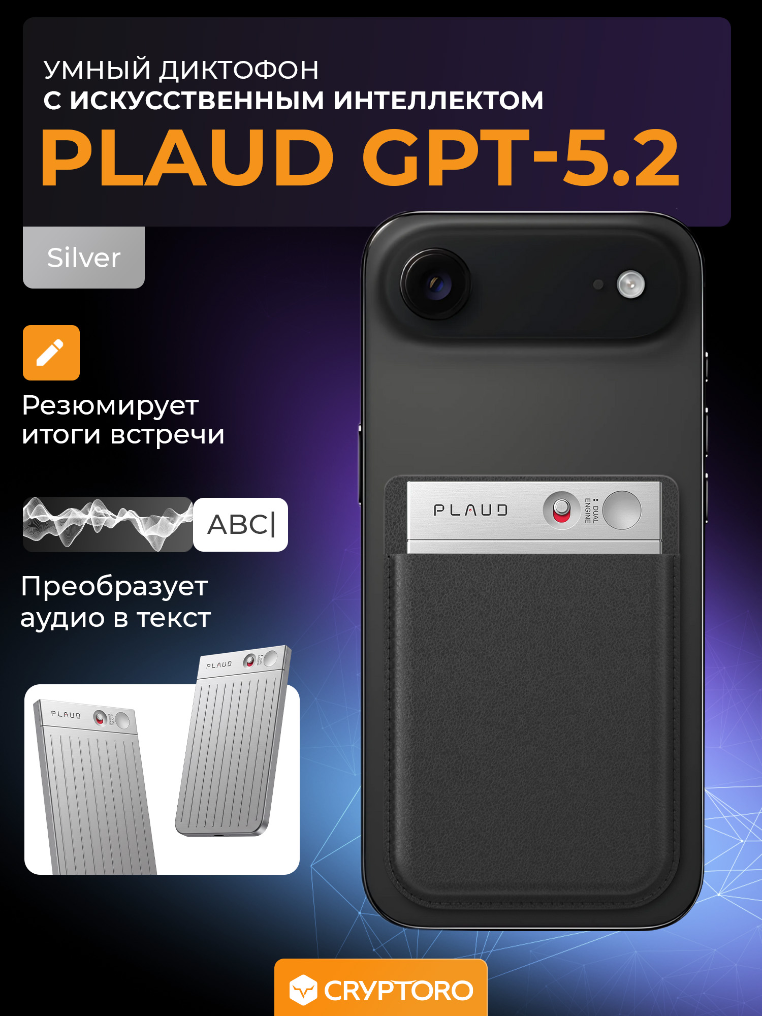 Диктофон PLAUD NOTE с искусственным интеллектом ChatGPT (silver)