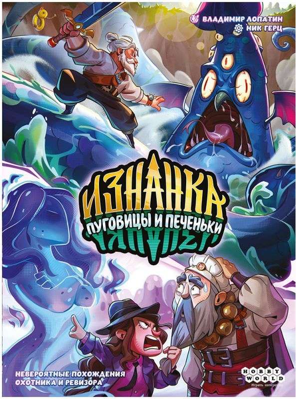 (EU) Настольная игра Hobby World Изнанка: Пуговицы и Печеньки (доп)