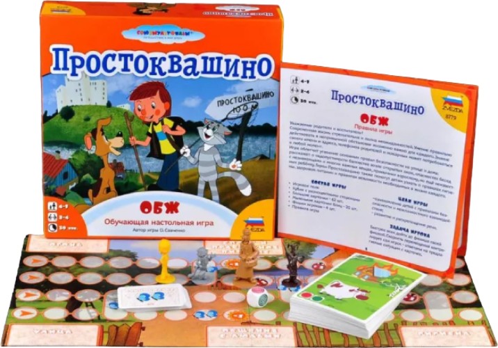 Настольная игра ZVEZDA Простоквашино: ОБЖ (Обучающая)(ZV-8779)