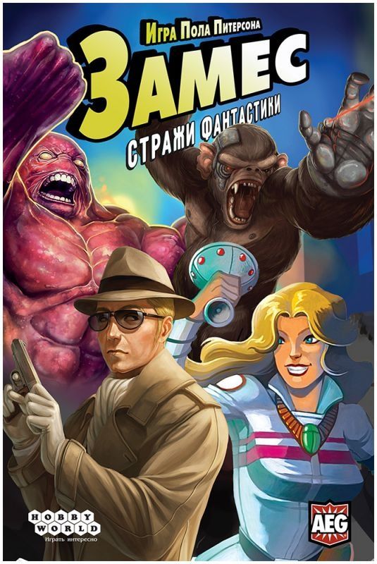 (EU) Настольная игра Hobby World Замес: Стражи фантастики