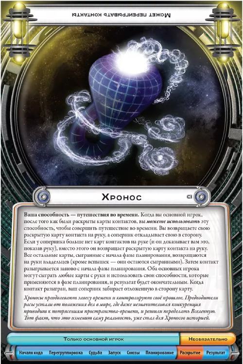 Настольная игра Hobby World Космический контакт: Космическое вторжение (915451)