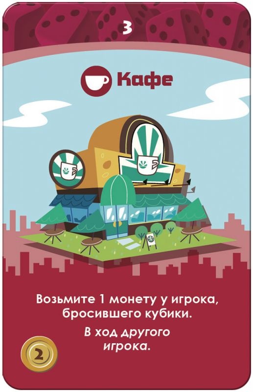 (EU) Настольная игра Hobby World Мачи Коро