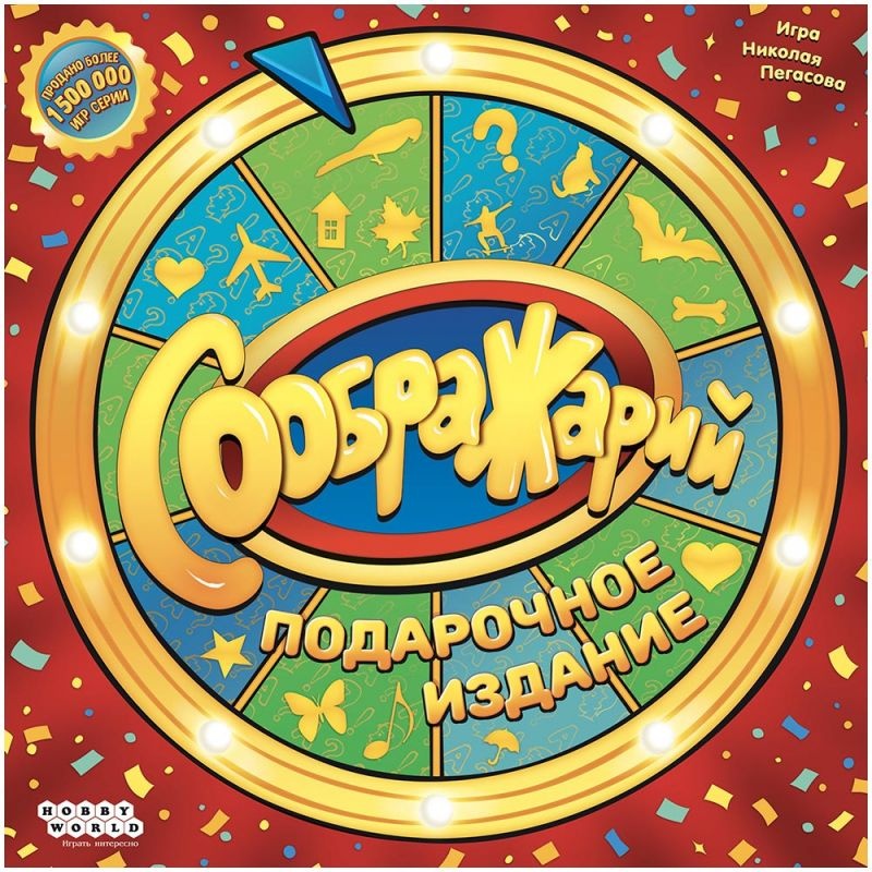 (EU) Настольная игра Hobby World Соображарий: Подарочное издание