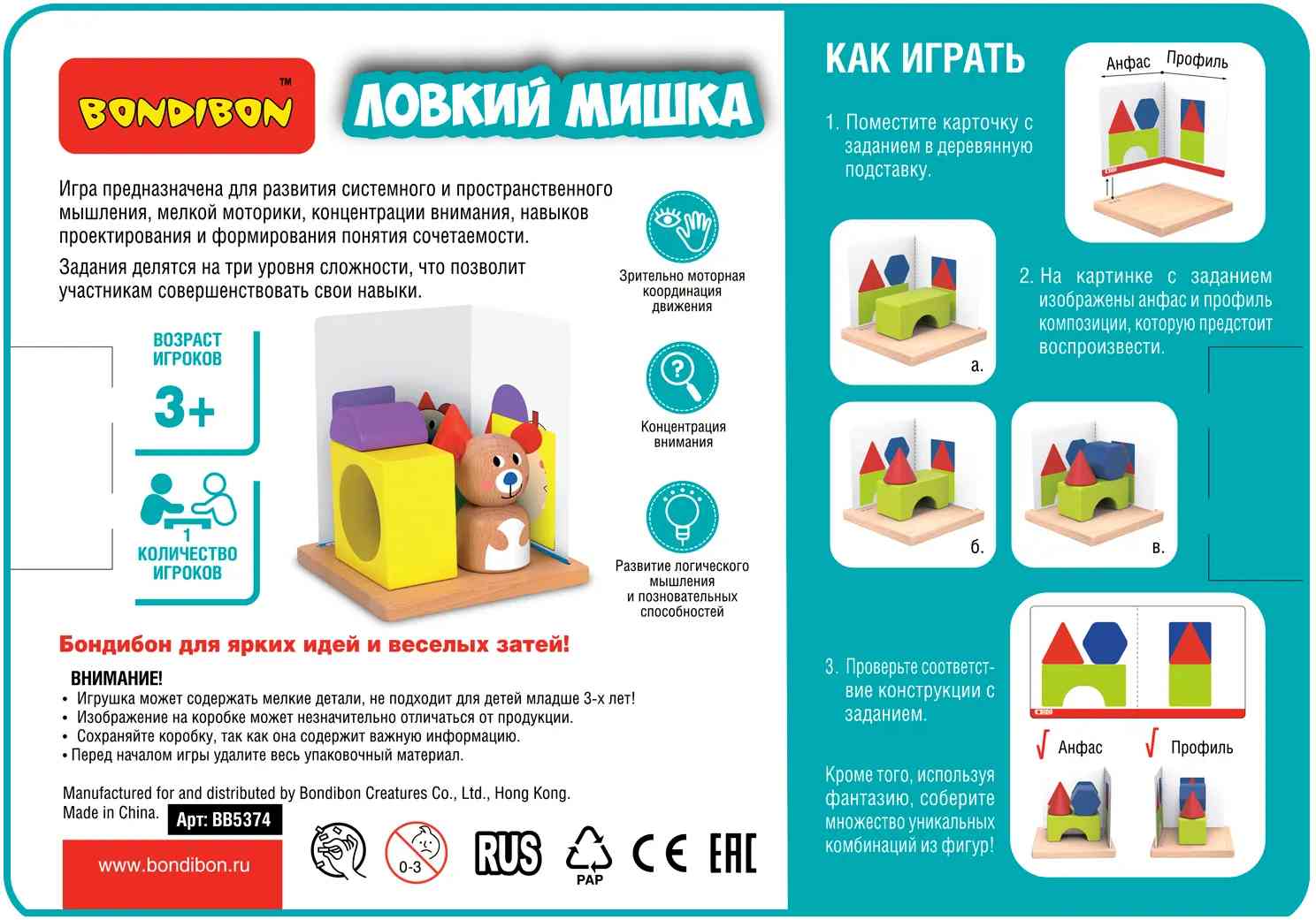 (EU) Настольная игра Bondibon Ловкий мишка