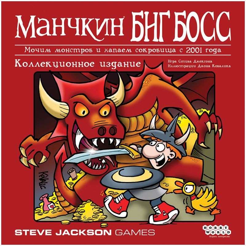 (EU) Настольная игра Hobby World Манчкин: Биг Босс