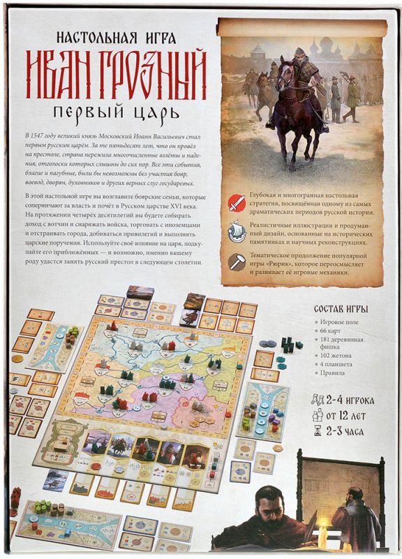 (EU) Настоьная игра Hobby World Иван Грозный: Первый Царь