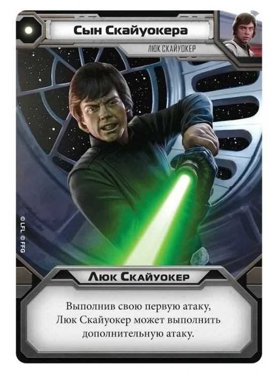 Настольная карточная игра Hobby World Звёздные Войны: Легион (915123)