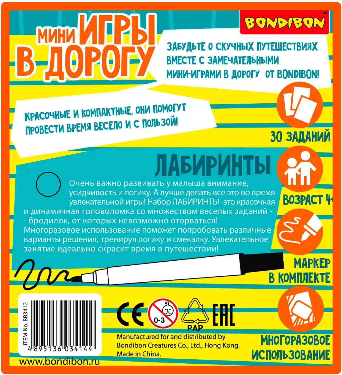 (EU) Настольная игра Bondibon Мини-игры с карточками и маркером «Лабиринты»