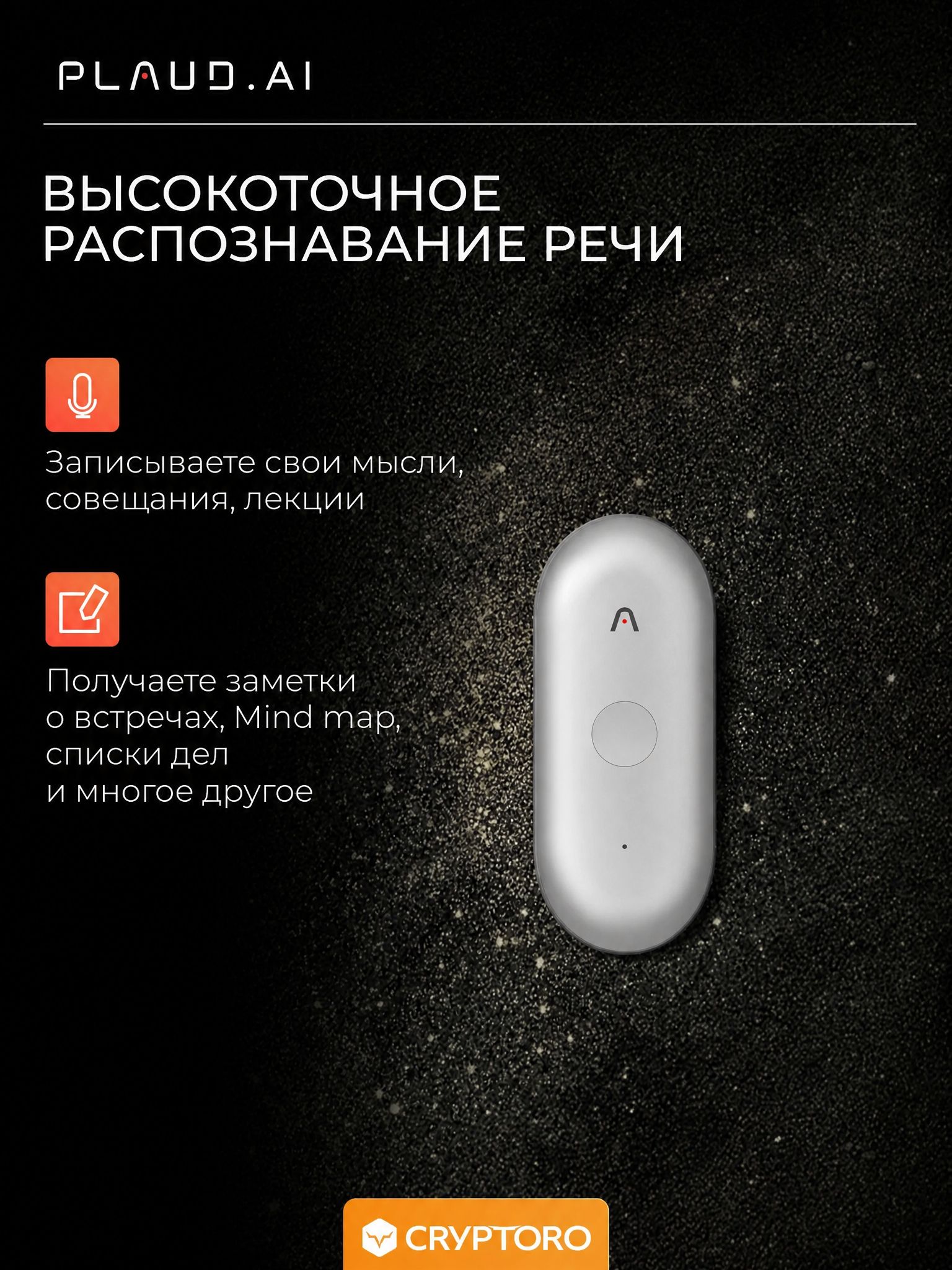 Диктофон с искусственным интеллектом ChatGPT AI Plaud NotePin S Silver