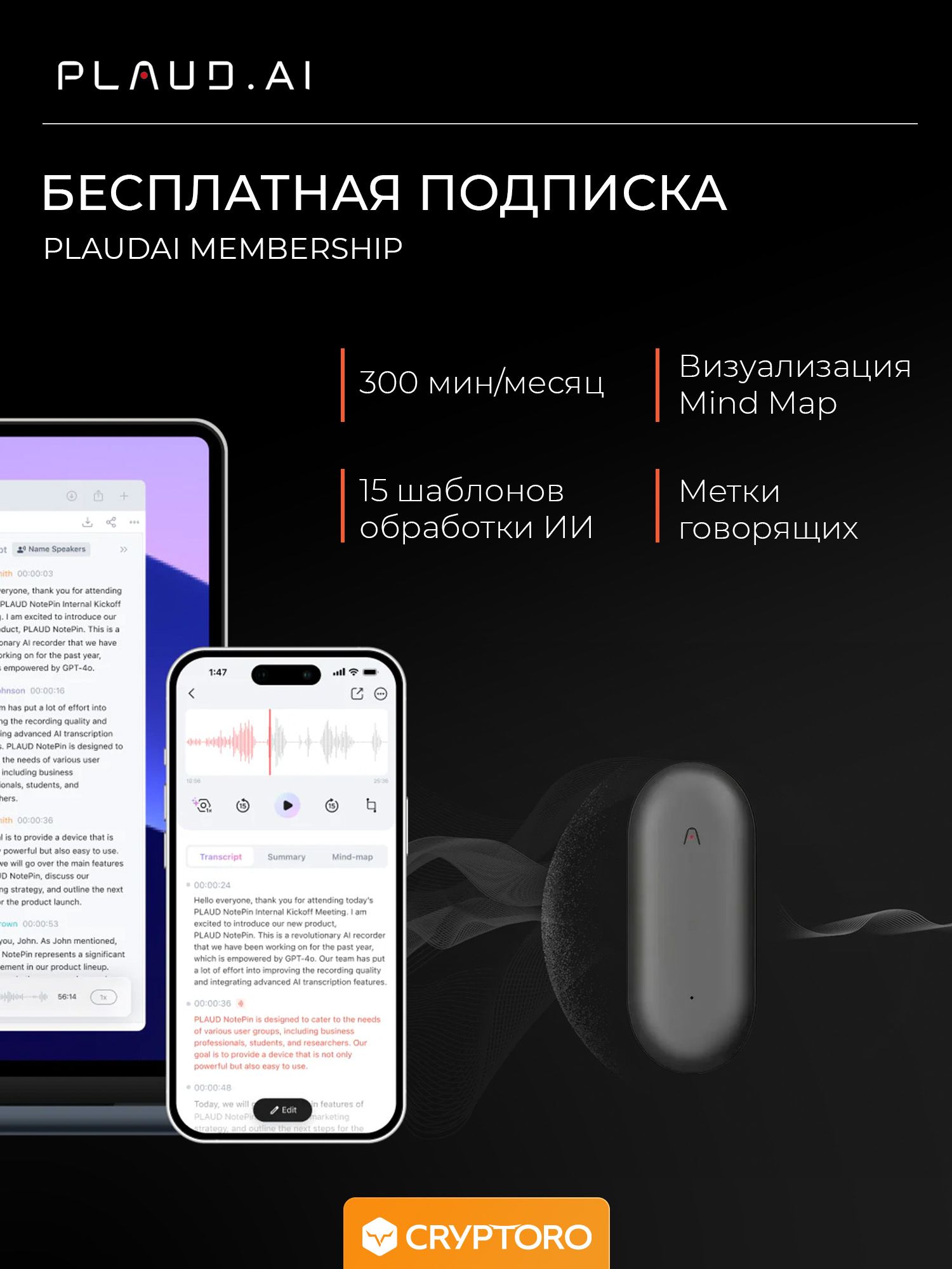 Диктофон с искусственным интеллектом ChatGPT AI Plaud NotePin Cosmic Grey