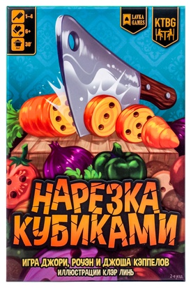 (EU) Настольная игра Lavka Games Нарезка Кубиками