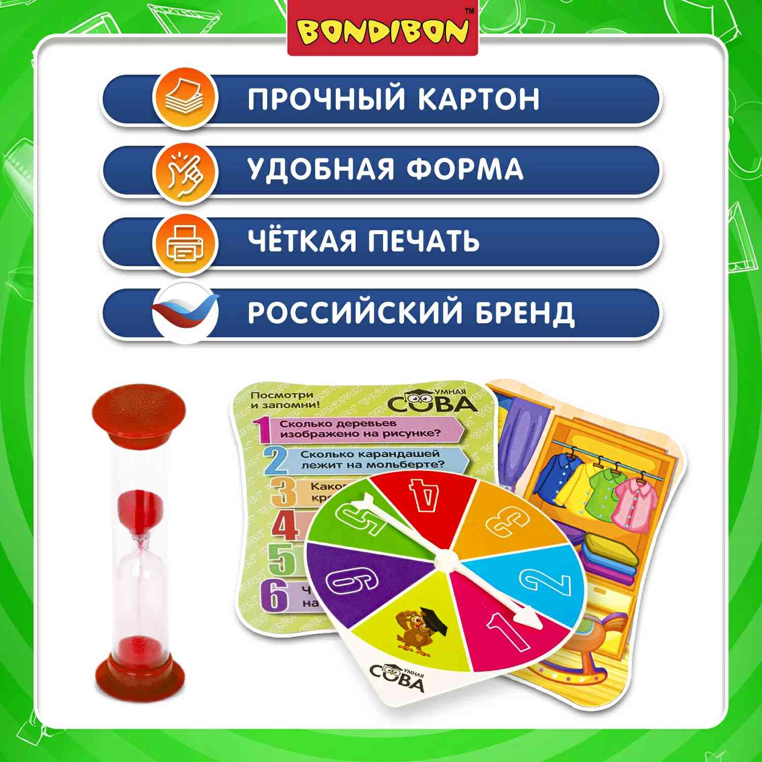 (EU) Настольная игра Bondibon Игра-викторина Умная Сова «Посмотри и запомни»