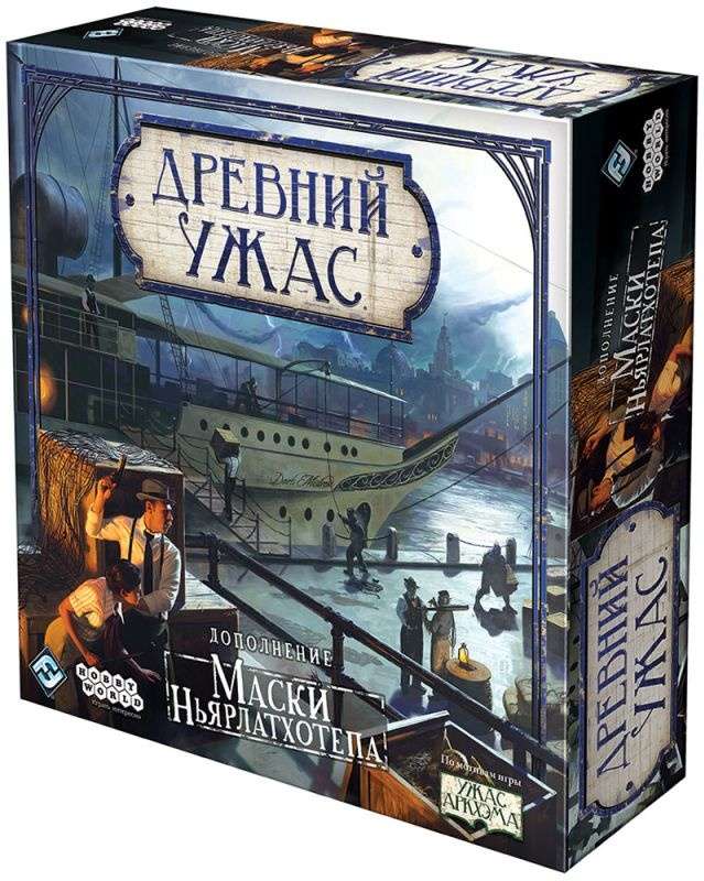 (EU) Настольная игра Hobby World Древний ужас. Маски Ньярлатхотепа (доп)