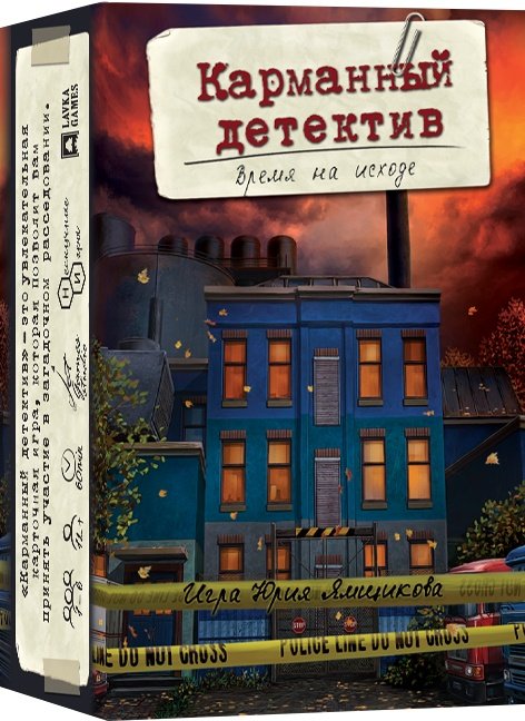 (EU) Настольная игра Lavka Games Карманный детектив. Дело №3 «Время на исходе»