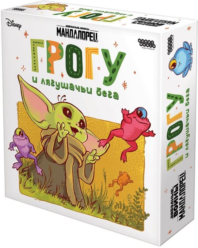 

(EU) Настольная игра Hobby World Мандалорец: Грогу и лягушачьи бега