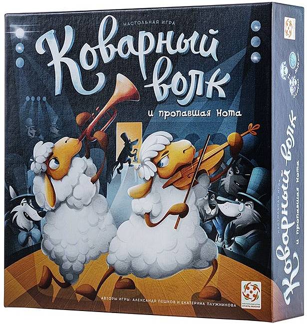 (EU) Настольная игра Стиль жизни Коварный волк и пропавшая нота