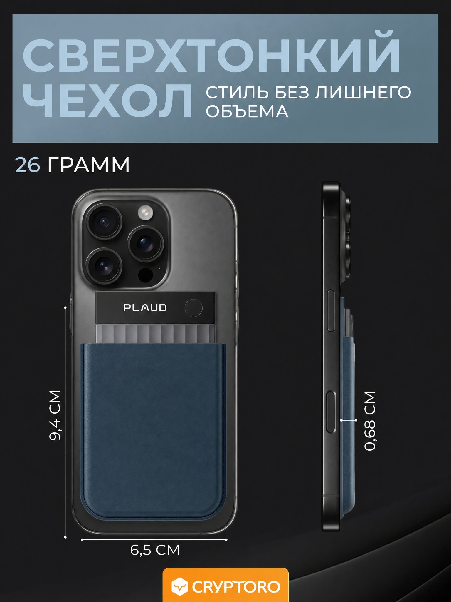 Чехол кожаный Plaud Note AI Blue от CRYPTORO, Синий