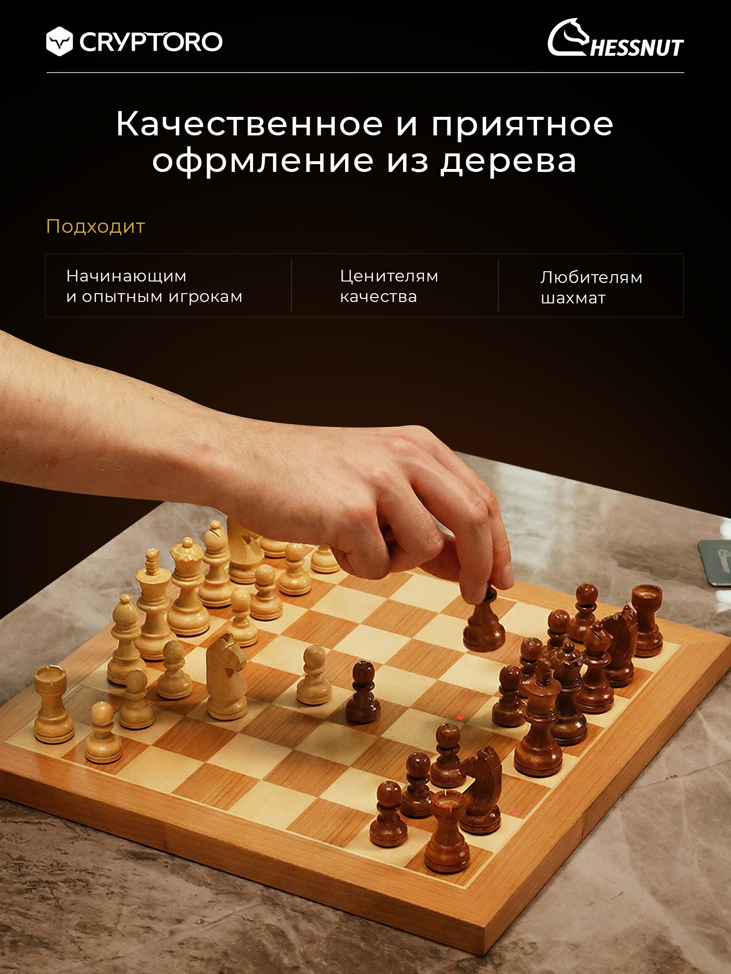 Шахматы Chessnut Air+ с искусственным интеллектом