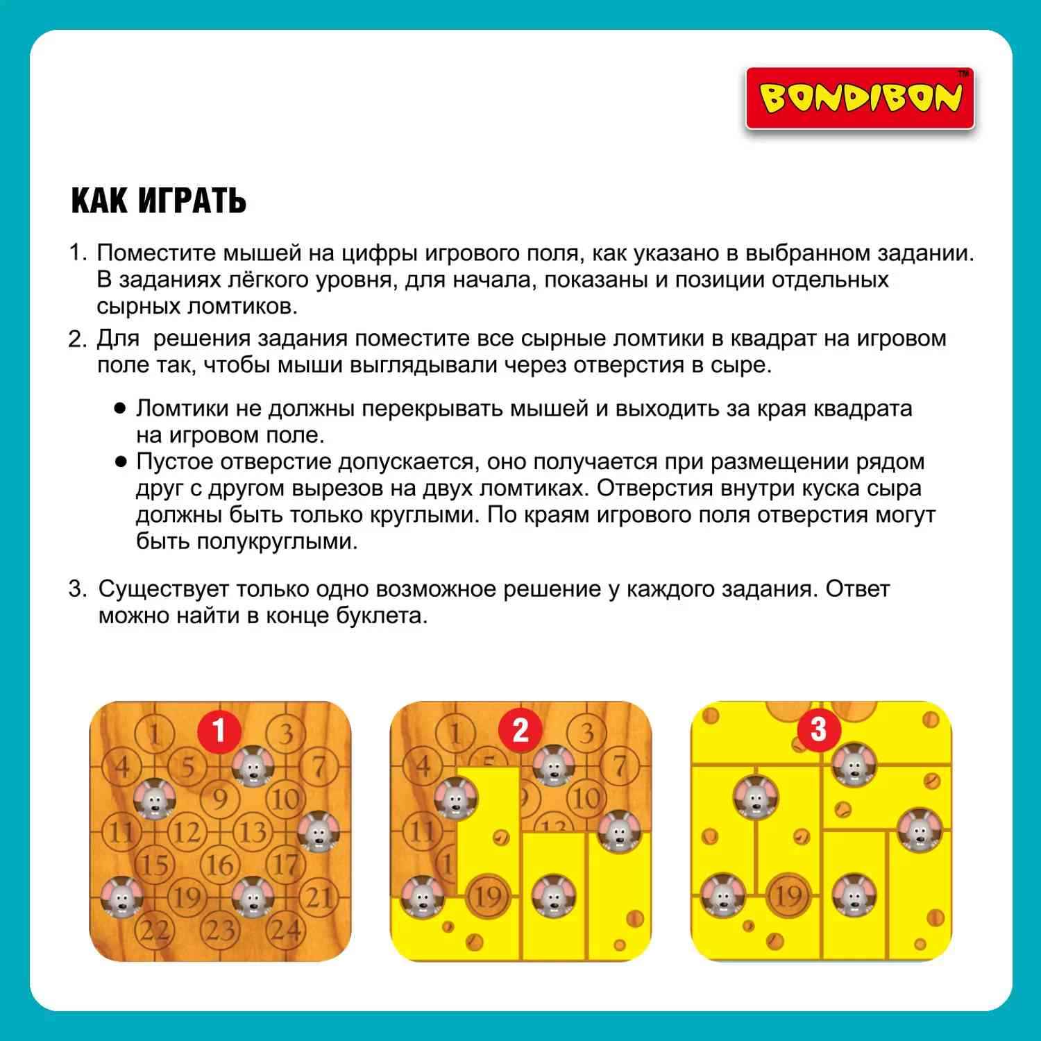 (EU) Настольная игра Bondibon Магнитная игра для путешествий «Сырные лазейки»