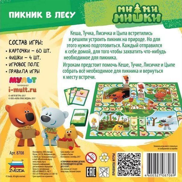 Настольная игра ZVEZDA Ми-ми-мишки Пикник в лесу, детская, ZV-8708