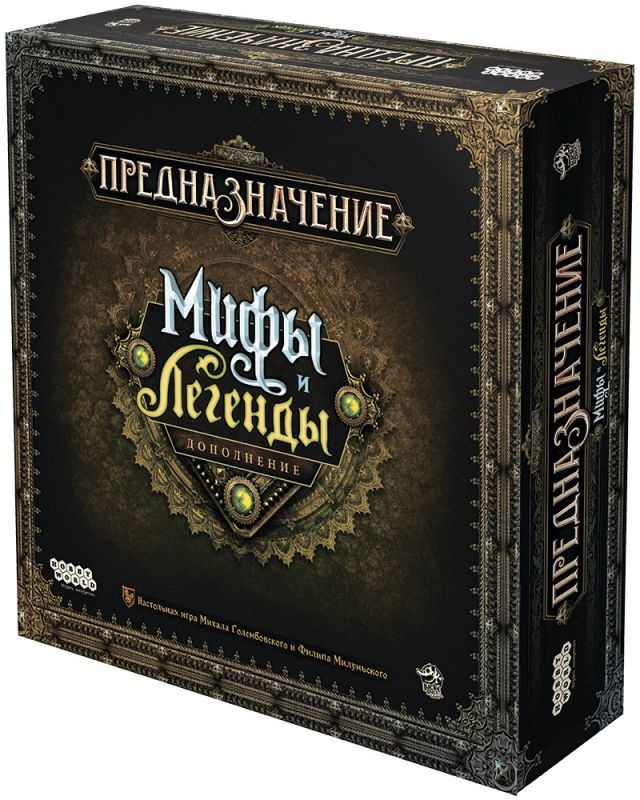 (EU) Настольная игра Hobby World Предназначение: Мифы и легенды (доп)
