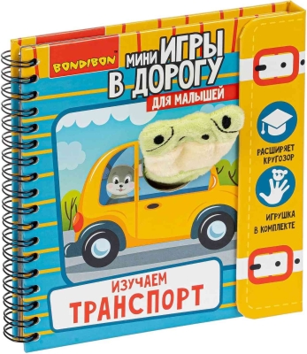 (EU) Настольная игра Bondibon Игра-викторина Умная Сова «Изучаем транспорт»