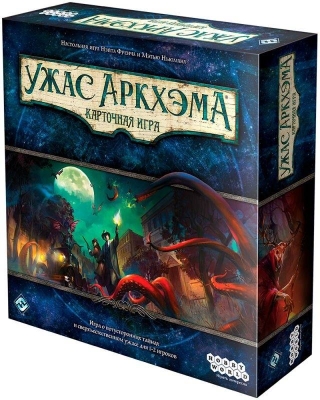 (EU) Настоьная игра Hobby World Ужас Аркхэма. Карточная игра