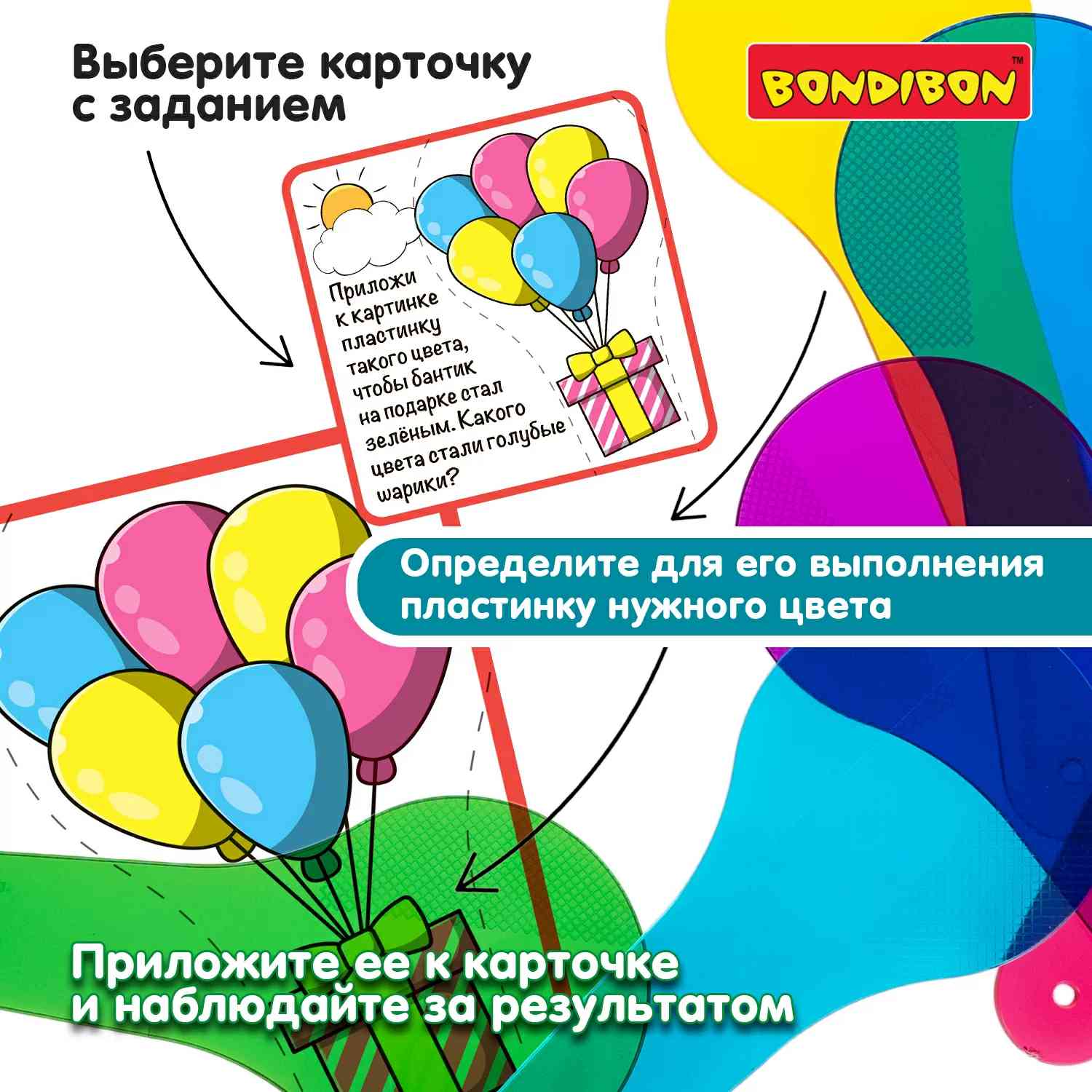 (EU) Настольная игра Bondibon Смешение цветов