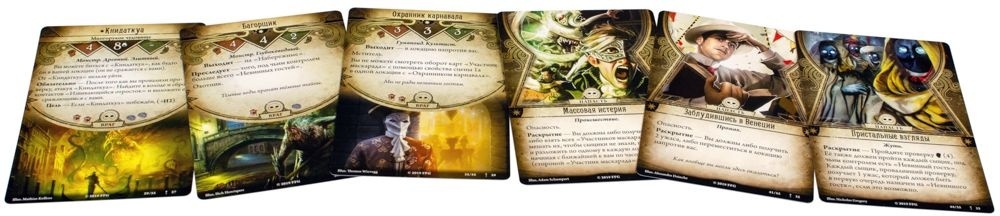 (EU) Настоьная игра Hobby World Ужас Аркхэма. Карточная игра: Карнавал ужасов (доп)