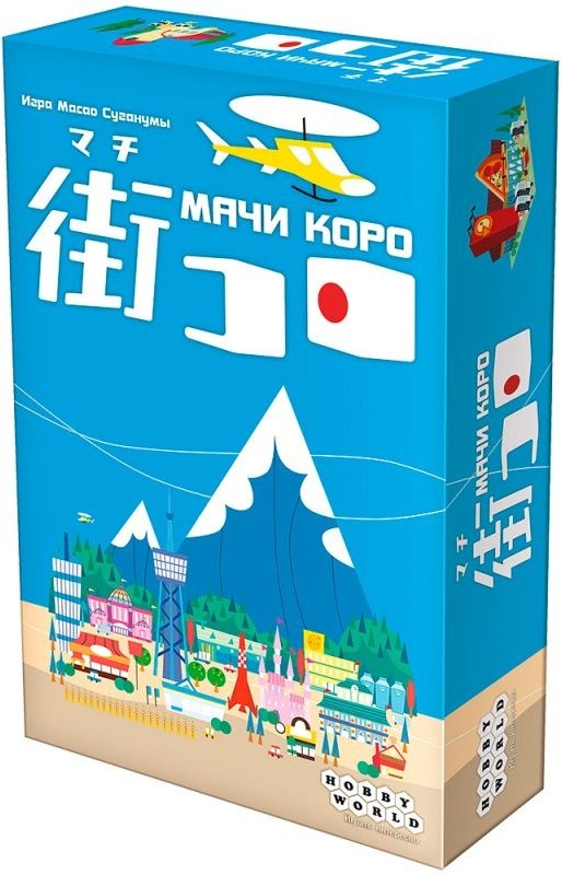 (EU) Настольная игра Hobby World Мачи Коро