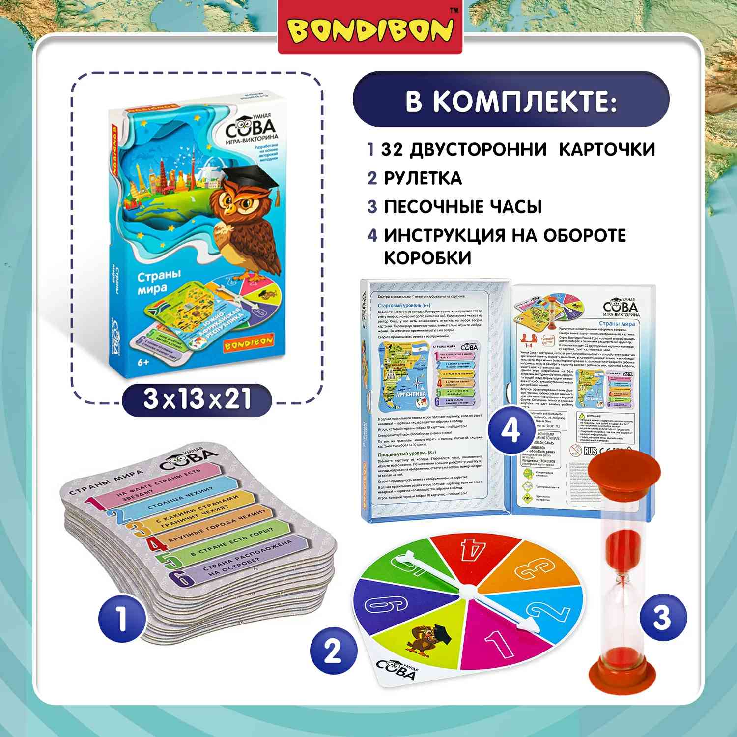 (EU) Настольная игра Bondibon Игра-викторина Умная Сова «Страны мира»