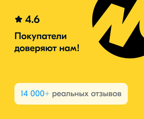 Отзывы на маркете