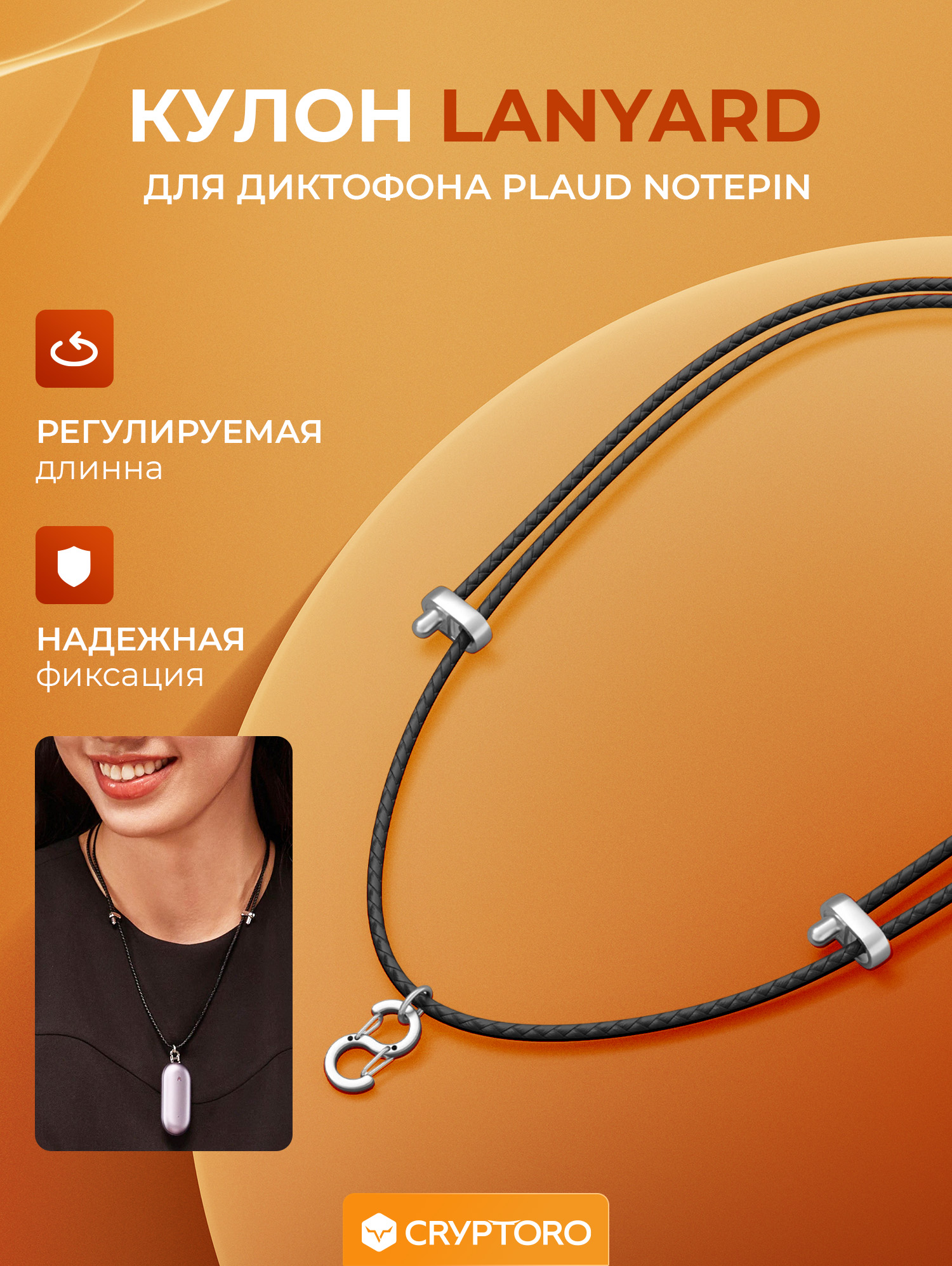 Браслет-кулон Plaud NotePin Lanyard