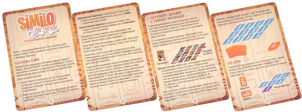 (EU) Настольная игра Hobby World Similo: История