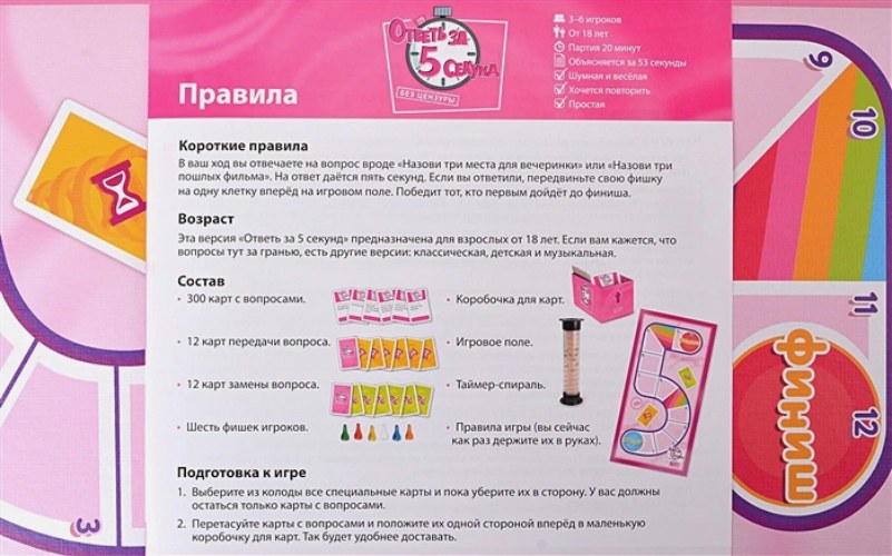 Настольная игра Magellan Ответь за 5 секунд: Без цензуры (MAG119790)