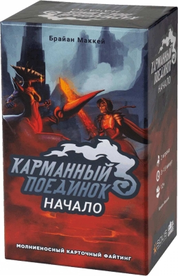 (EU) Настольная игра GaGa Games Карманный Поединок: Начало