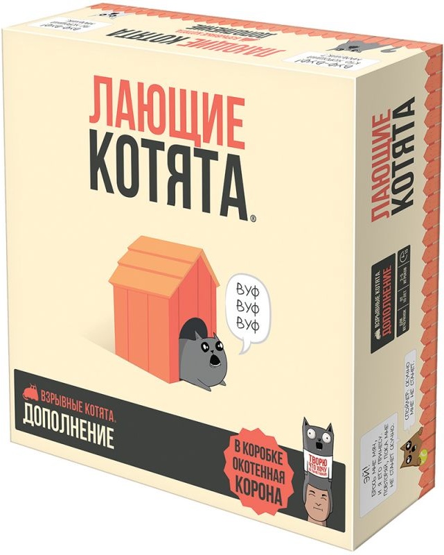 

(EU) Настольная игра Hobby World Взрывные котята: Лающие котята (доп)